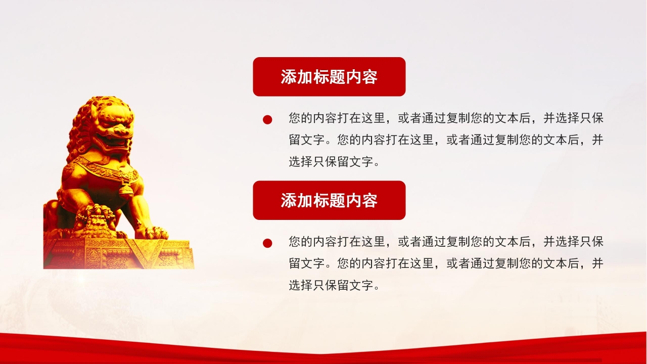 军旅征兵宣传ppt模板