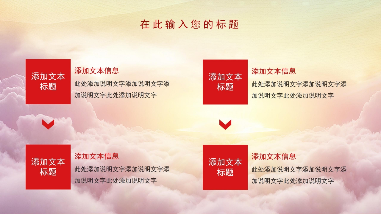 征兵培训ppt模板