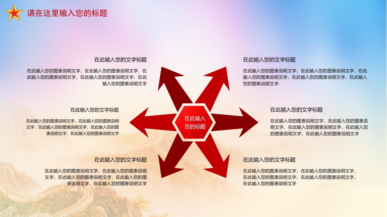 大学生征兵ppt模板