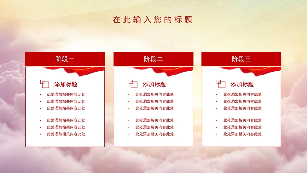 征兵培训ppt模板