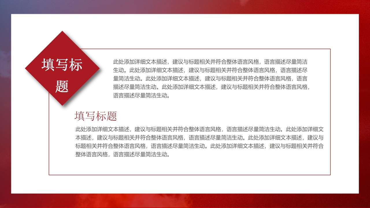 隆重壮丽红旗和平鸽背景点缀建军节党政PPT模板