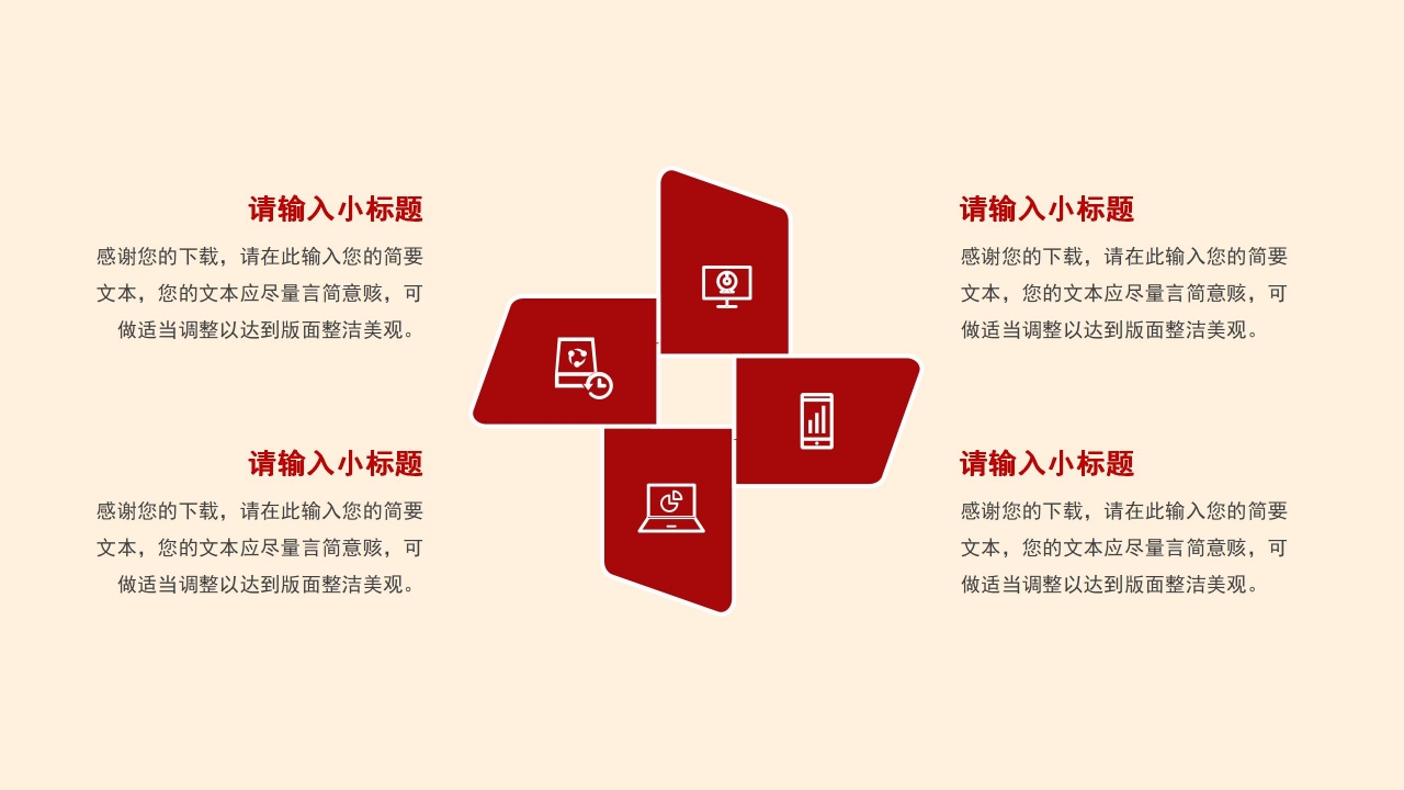 全国征兵宣传ppt模板