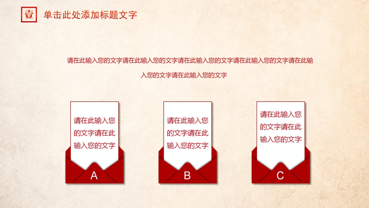 征兵宣传ppt模板