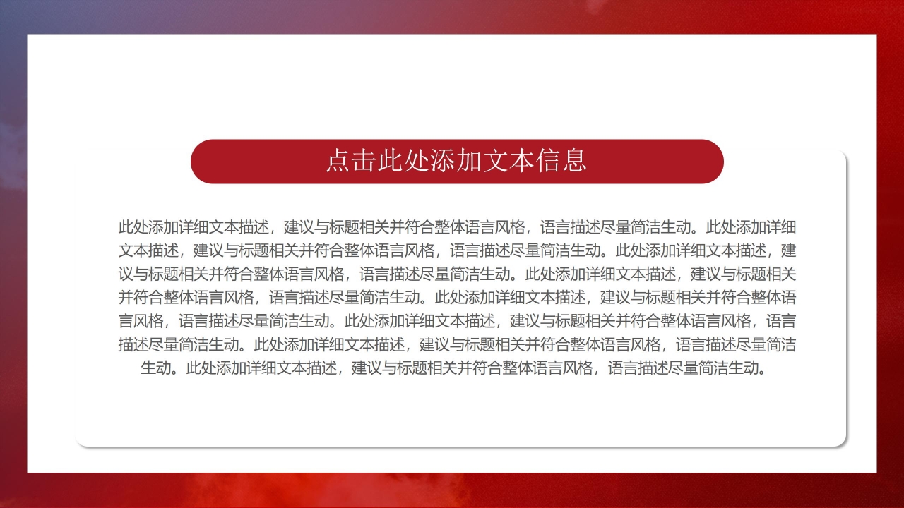 隆重壮丽红旗和平鸽背景点缀建军节党政PPT模板
