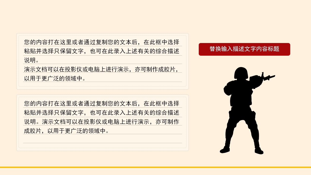 全国征兵宣传ppt模板