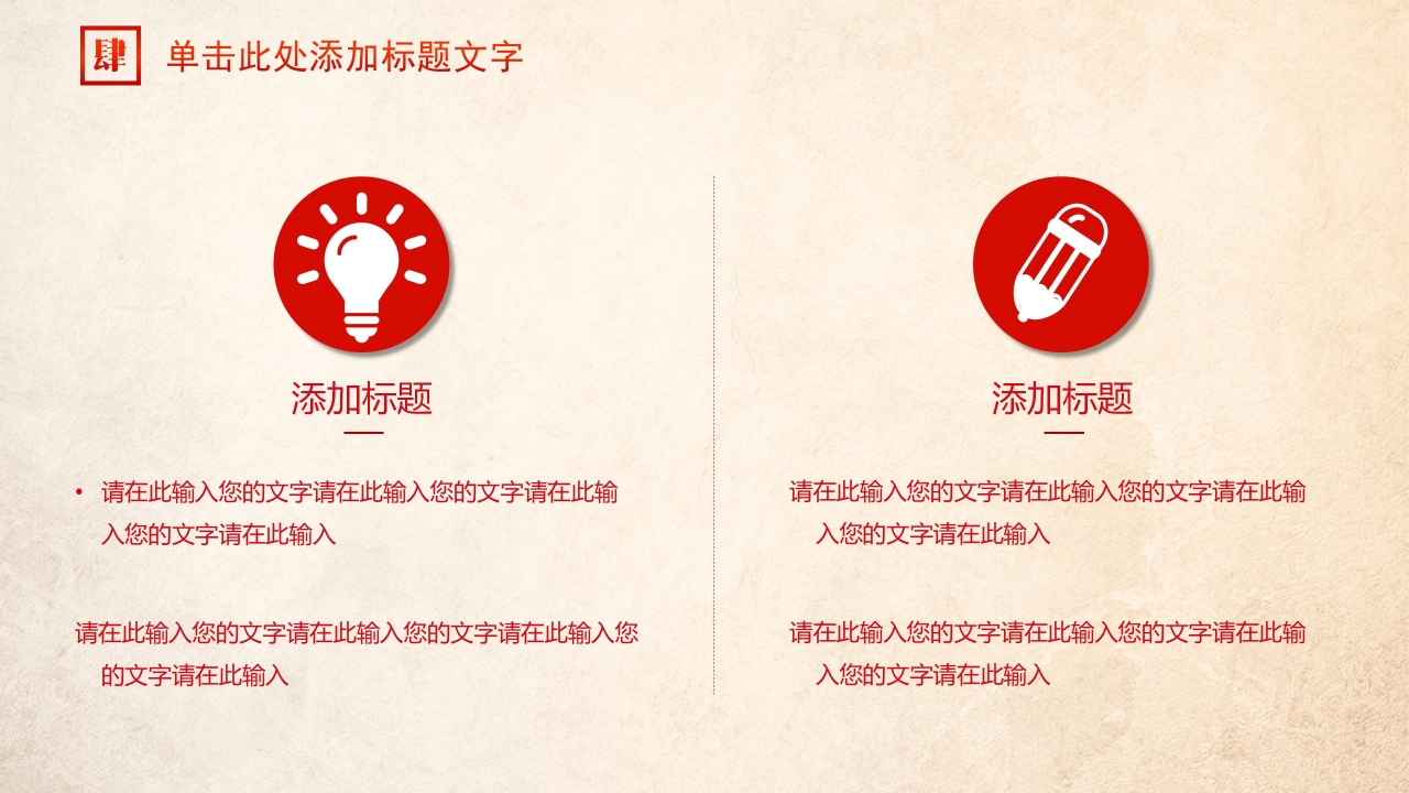 征兵宣传ppt模板