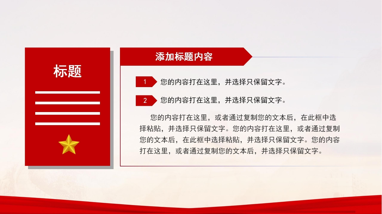 军旅征兵宣传ppt模板