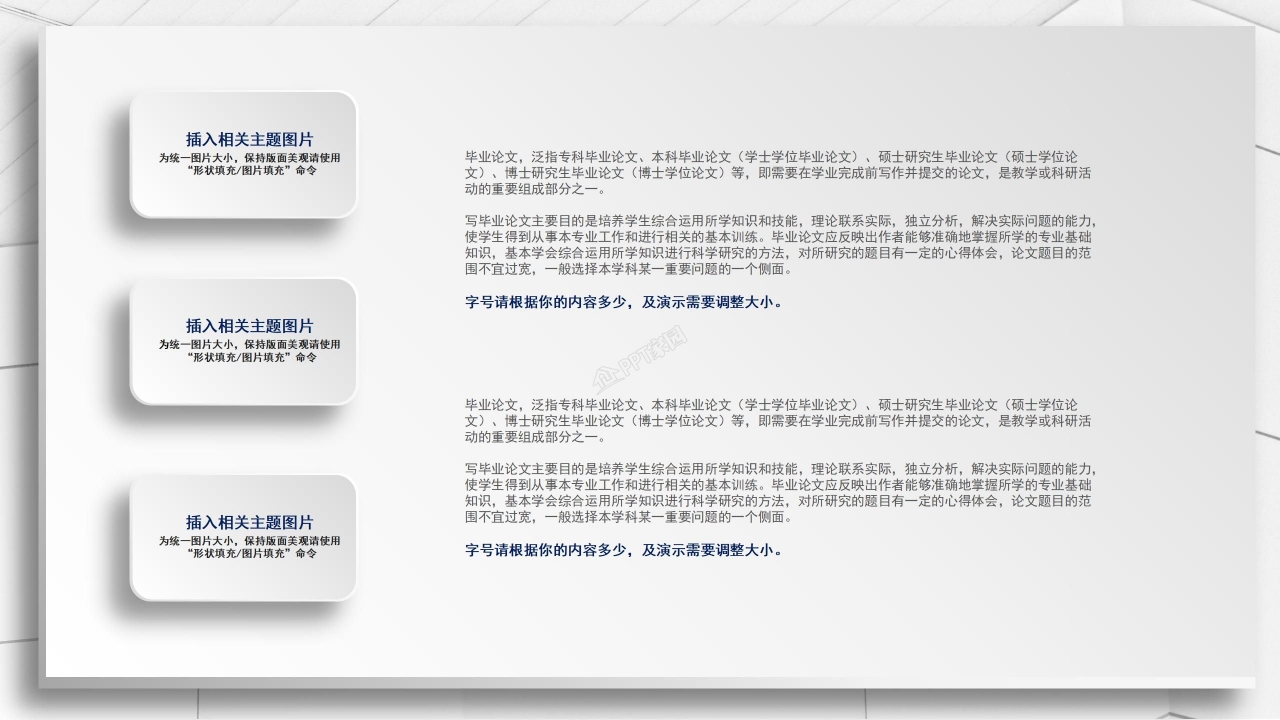 本科毕业论文中期检查ppt模板