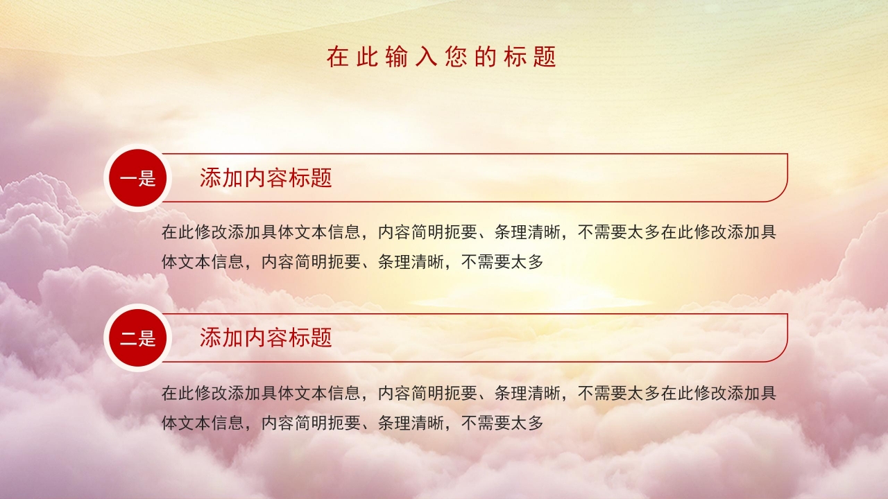 征兵培训ppt模板