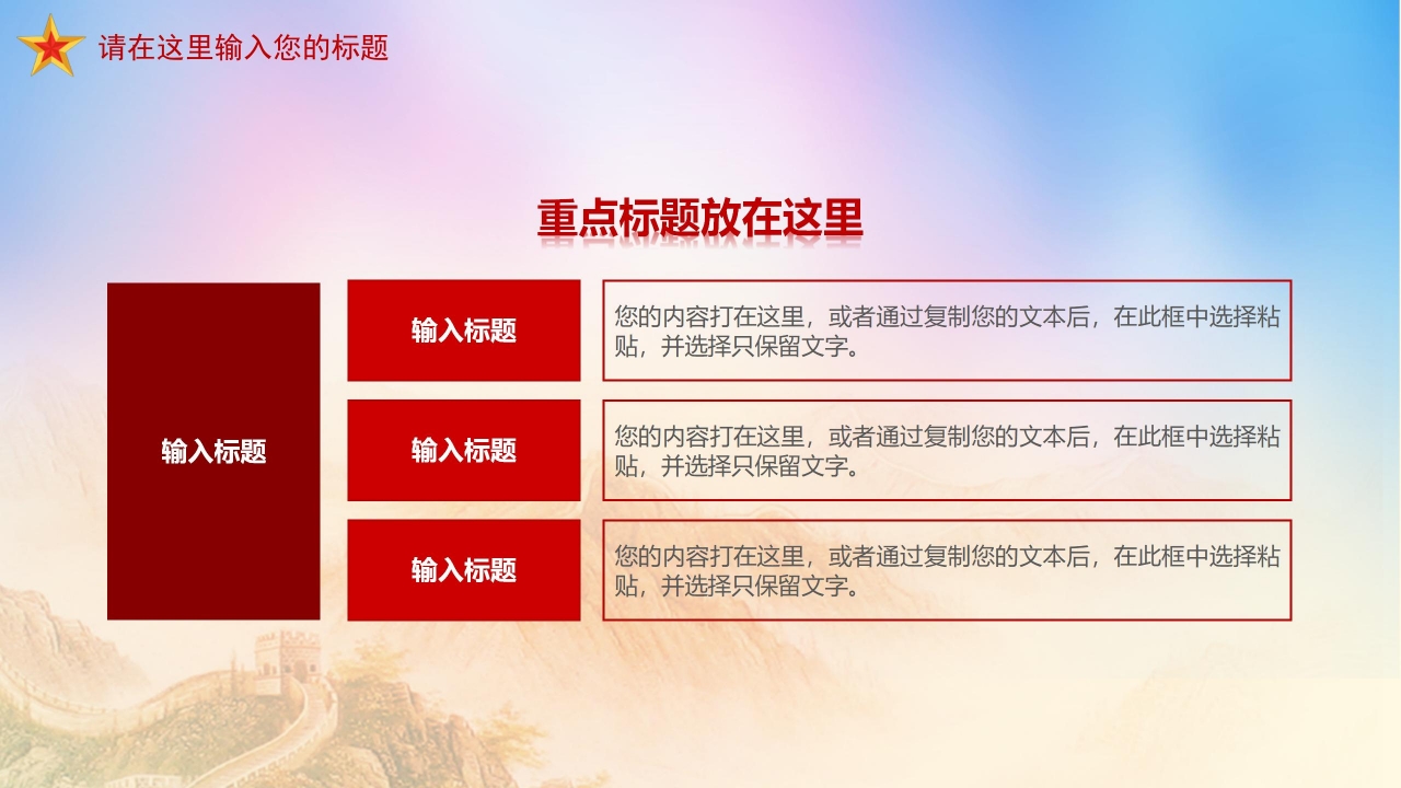 大学生征兵ppt模板