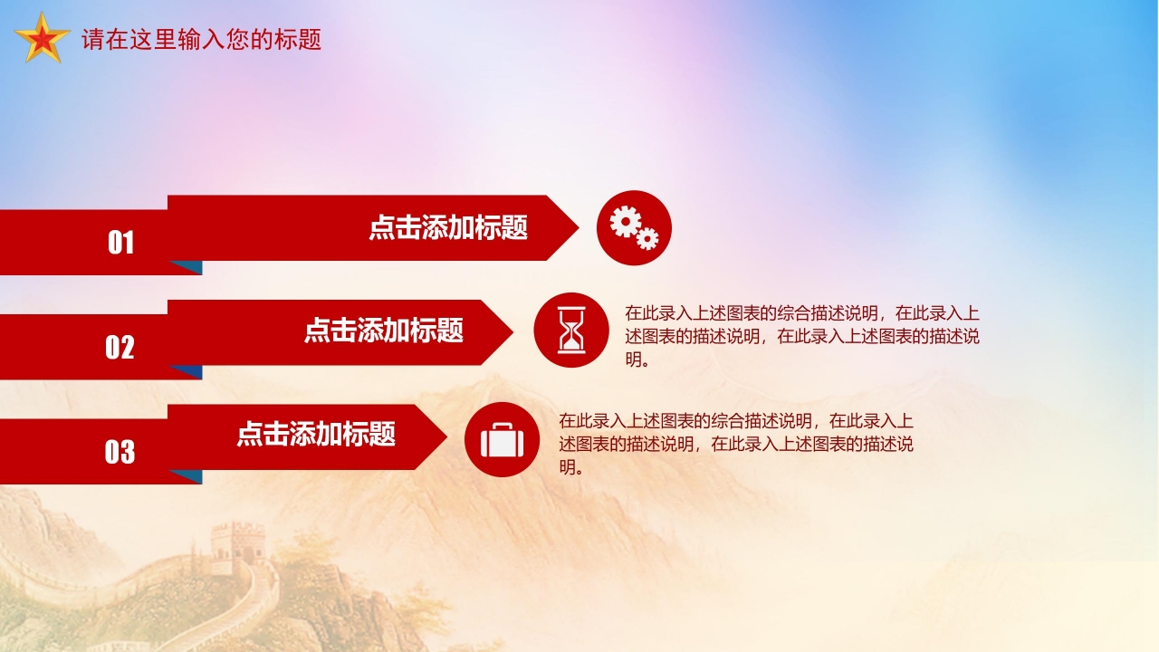 大学生征兵ppt模板