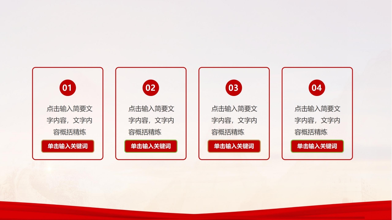 军旅征兵宣传ppt模板