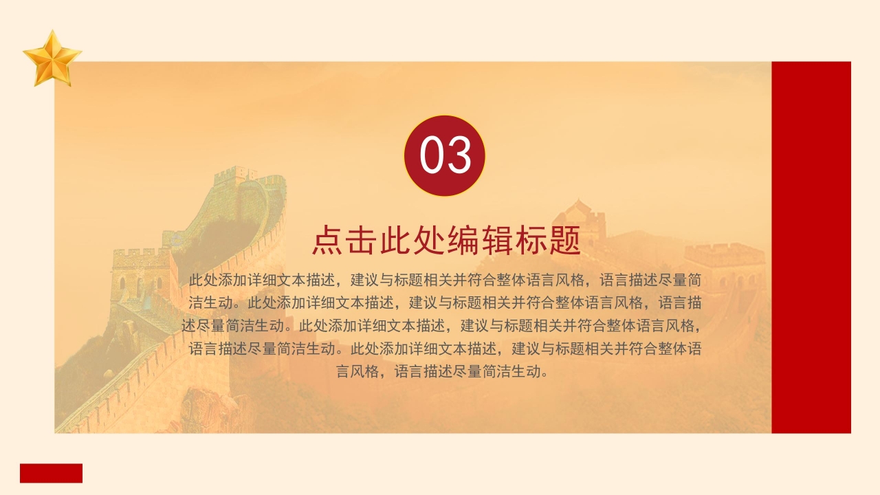 全国征兵宣传ppt模板