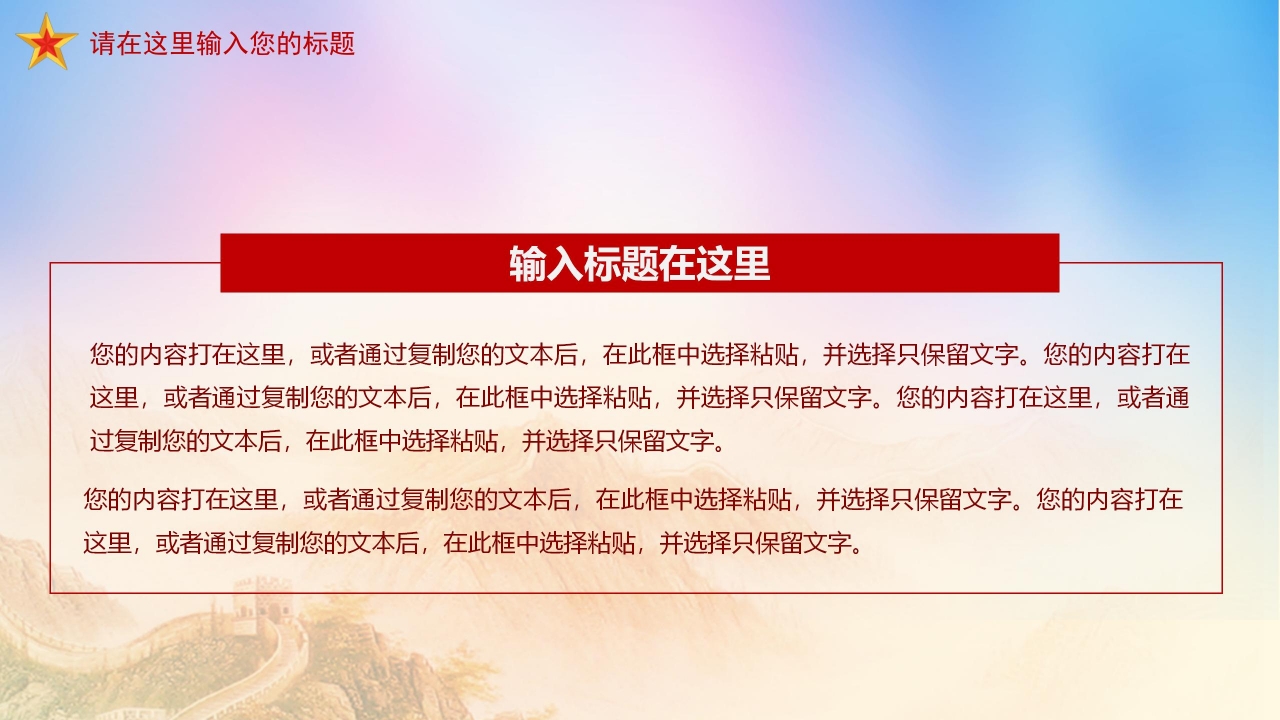 大学生征兵ppt模板