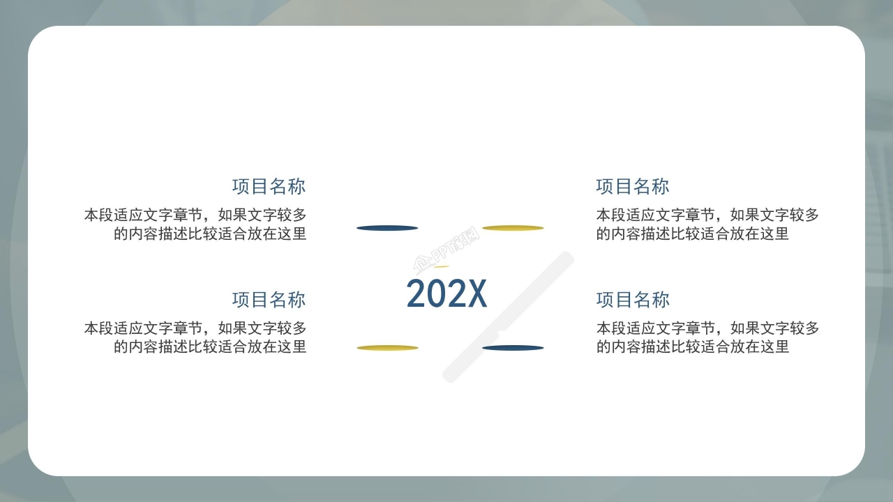 简约论文进度报告中期检查开题报告ppt模板