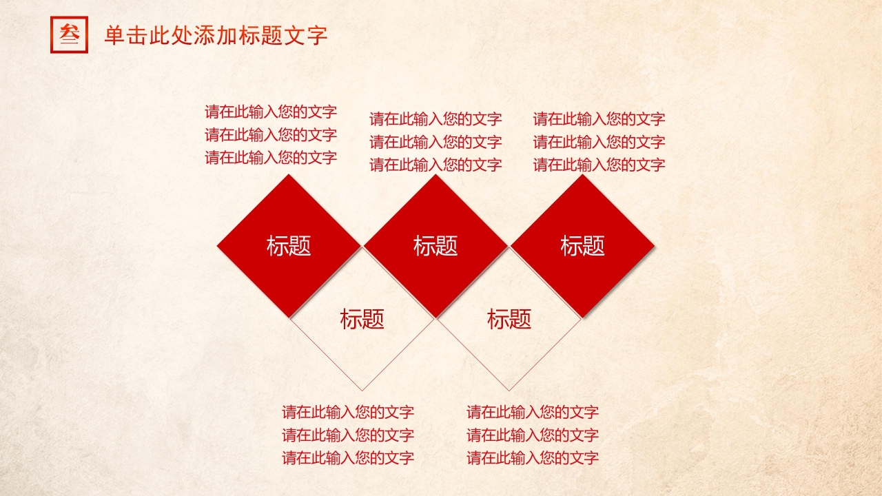 征兵宣传ppt模板