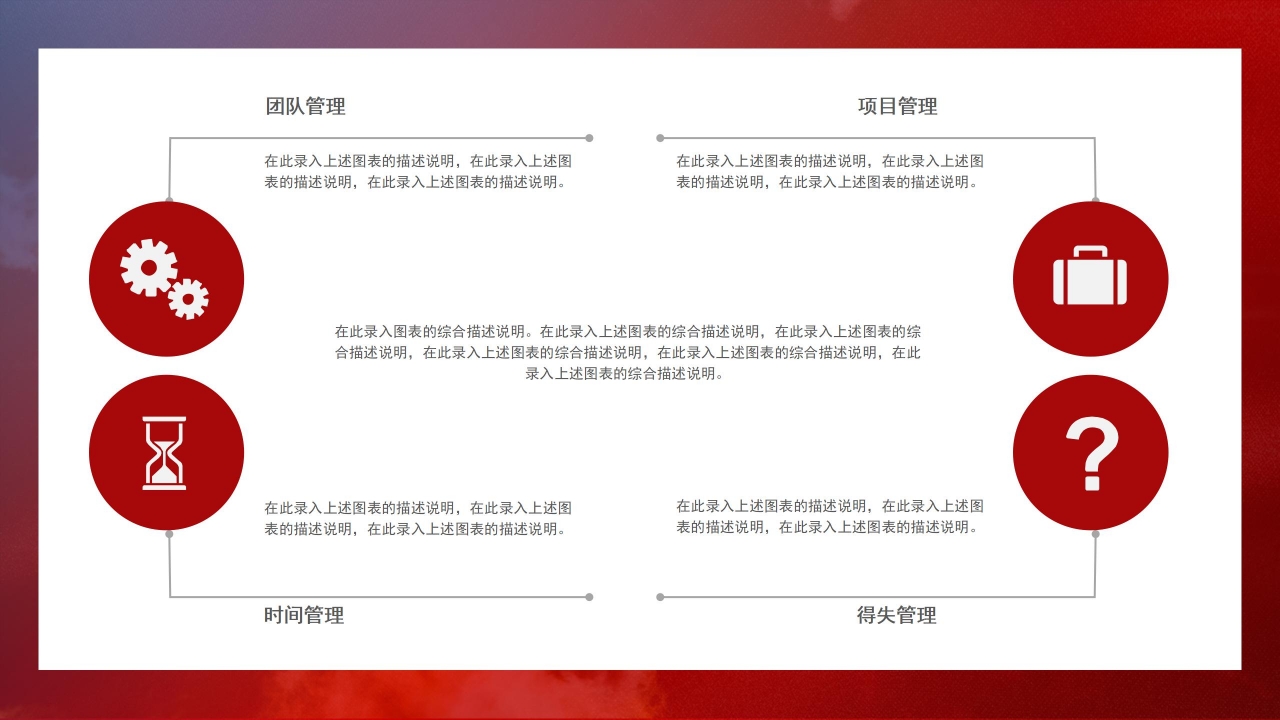 隆重壮丽红旗和平鸽背景点缀建军节党政PPT模板