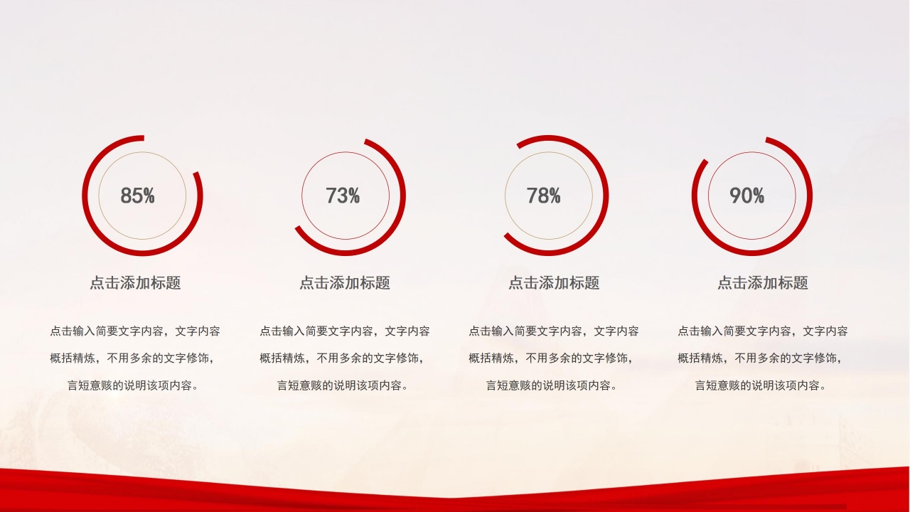 军旅征兵宣传ppt模板