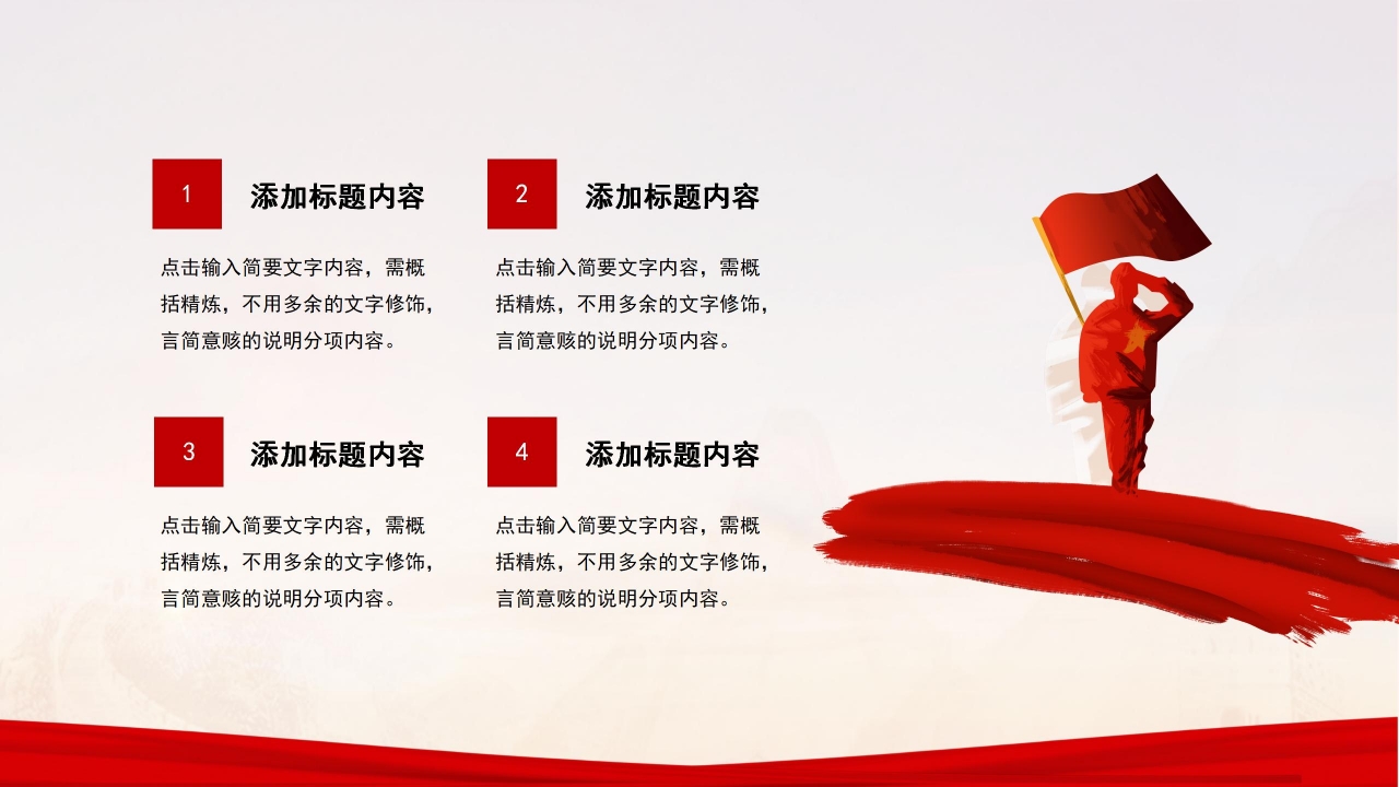 军旅征兵宣传ppt模板