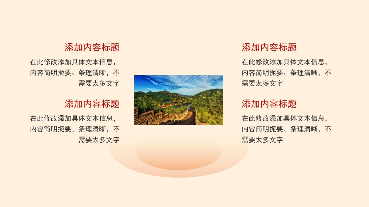 全国征兵宣传ppt模板