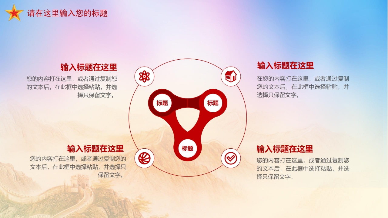 大学生征兵ppt模板