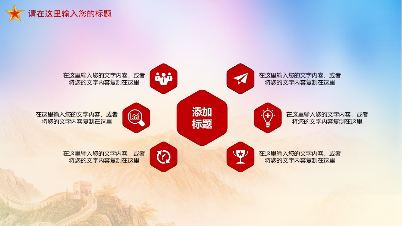 大学生征兵ppt模板