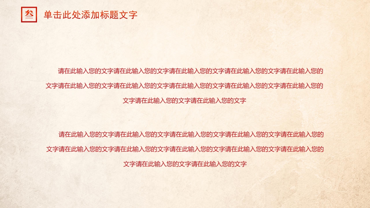 征兵宣传ppt模板