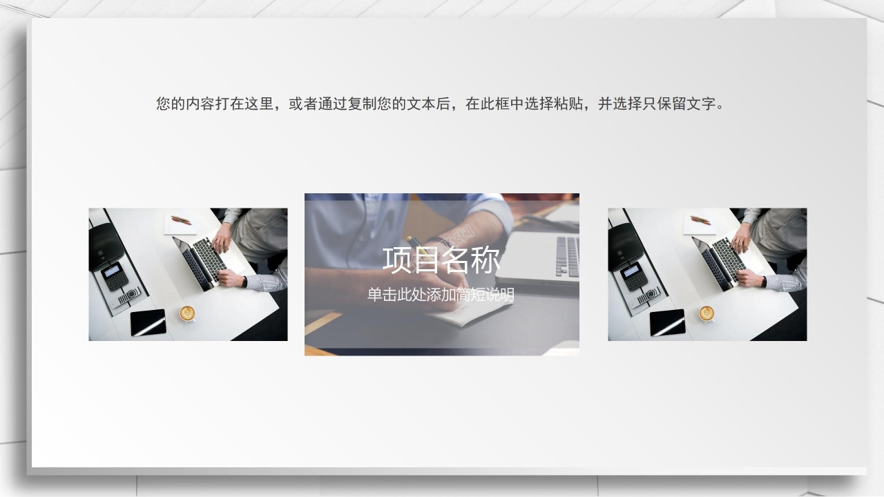 本科毕业论文中期检查ppt模板