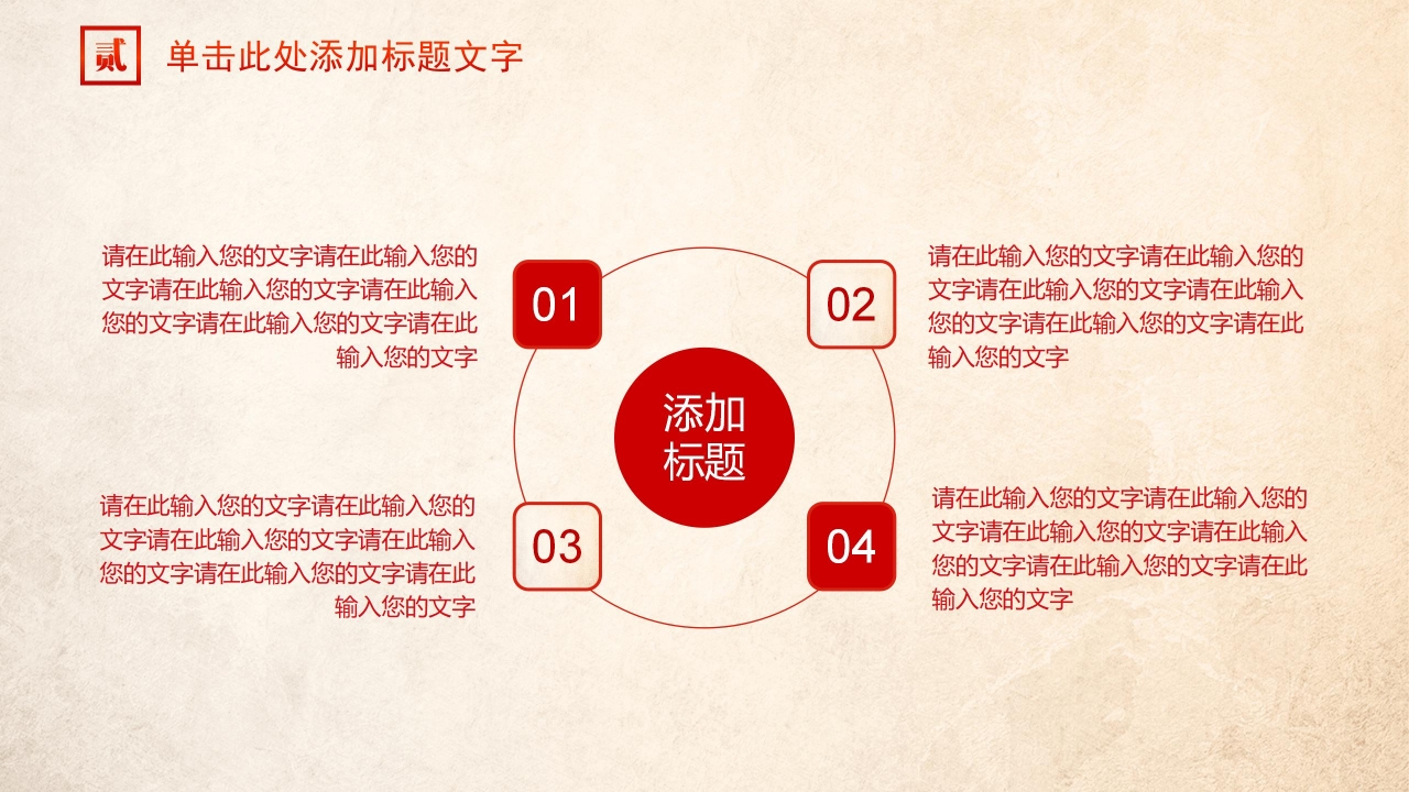 征兵宣传ppt模板