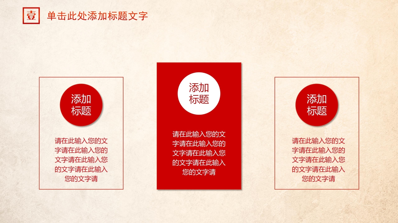征兵宣传ppt模板