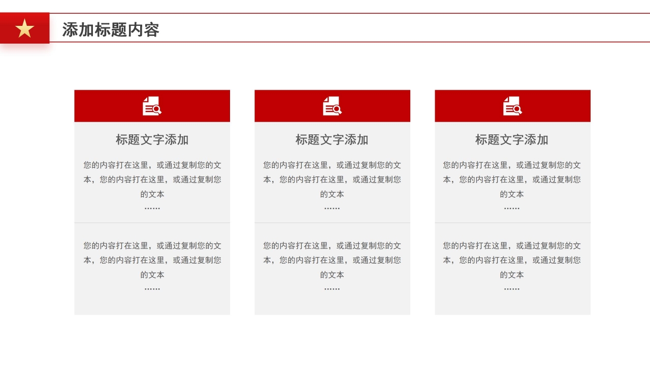 国防火箭军ppt模板