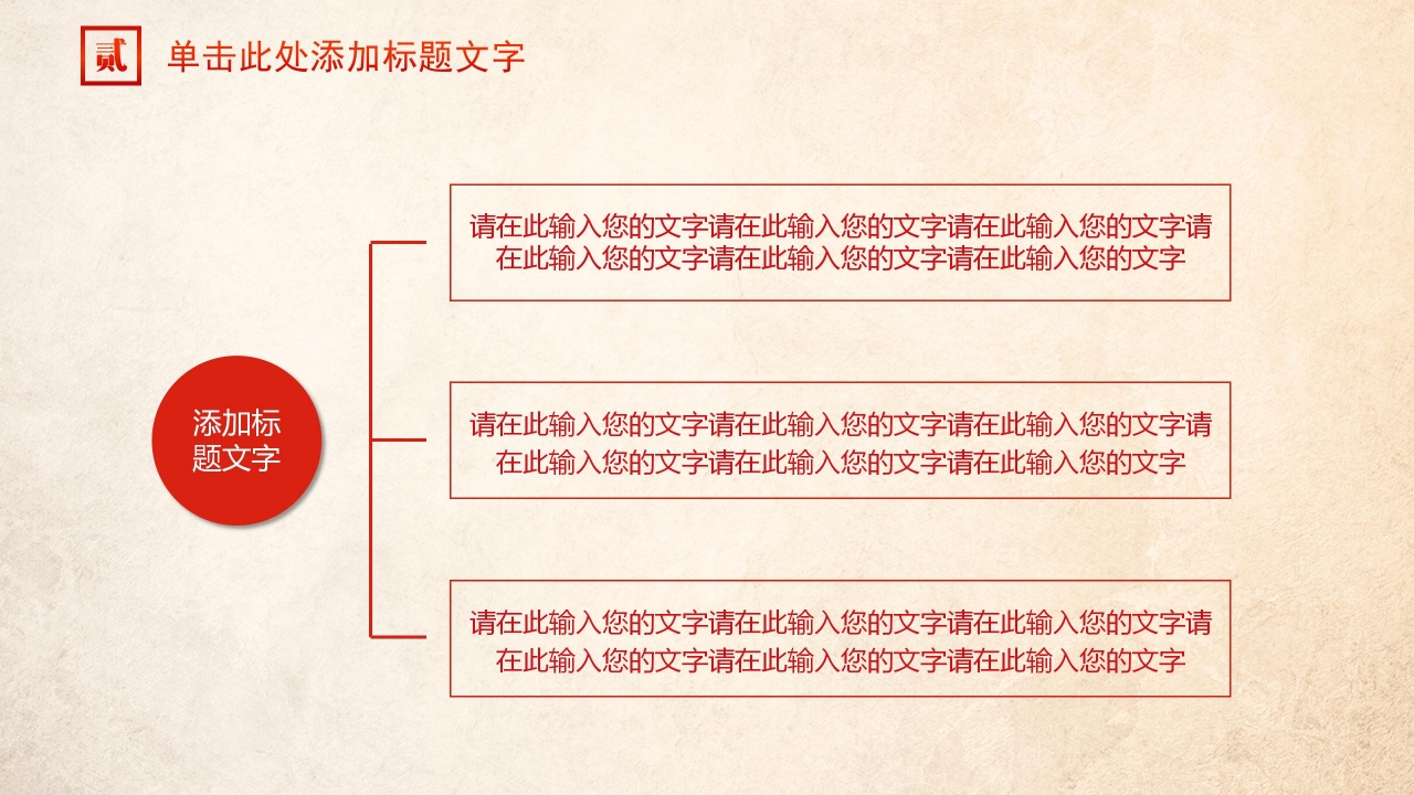 征兵宣传ppt模板