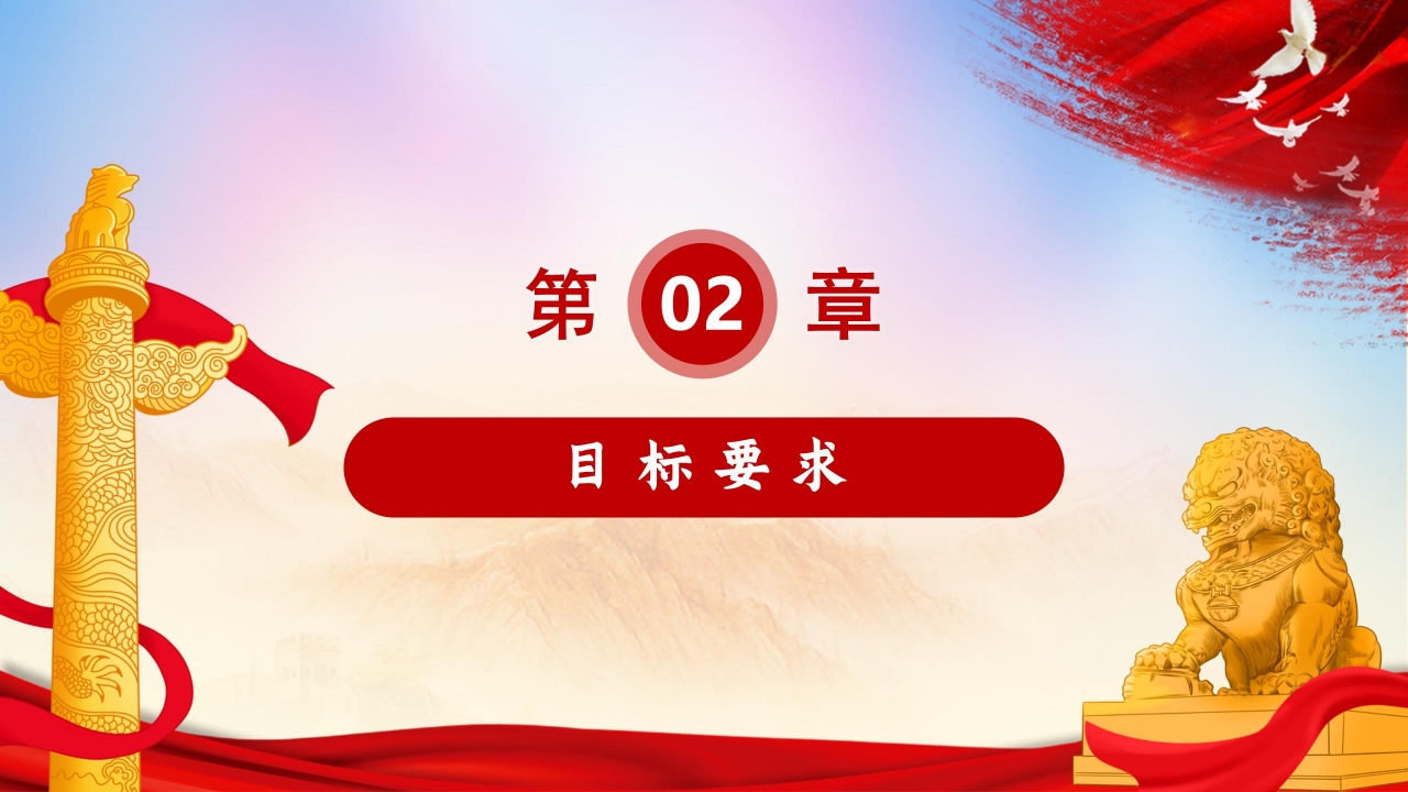 大学生征兵ppt模板