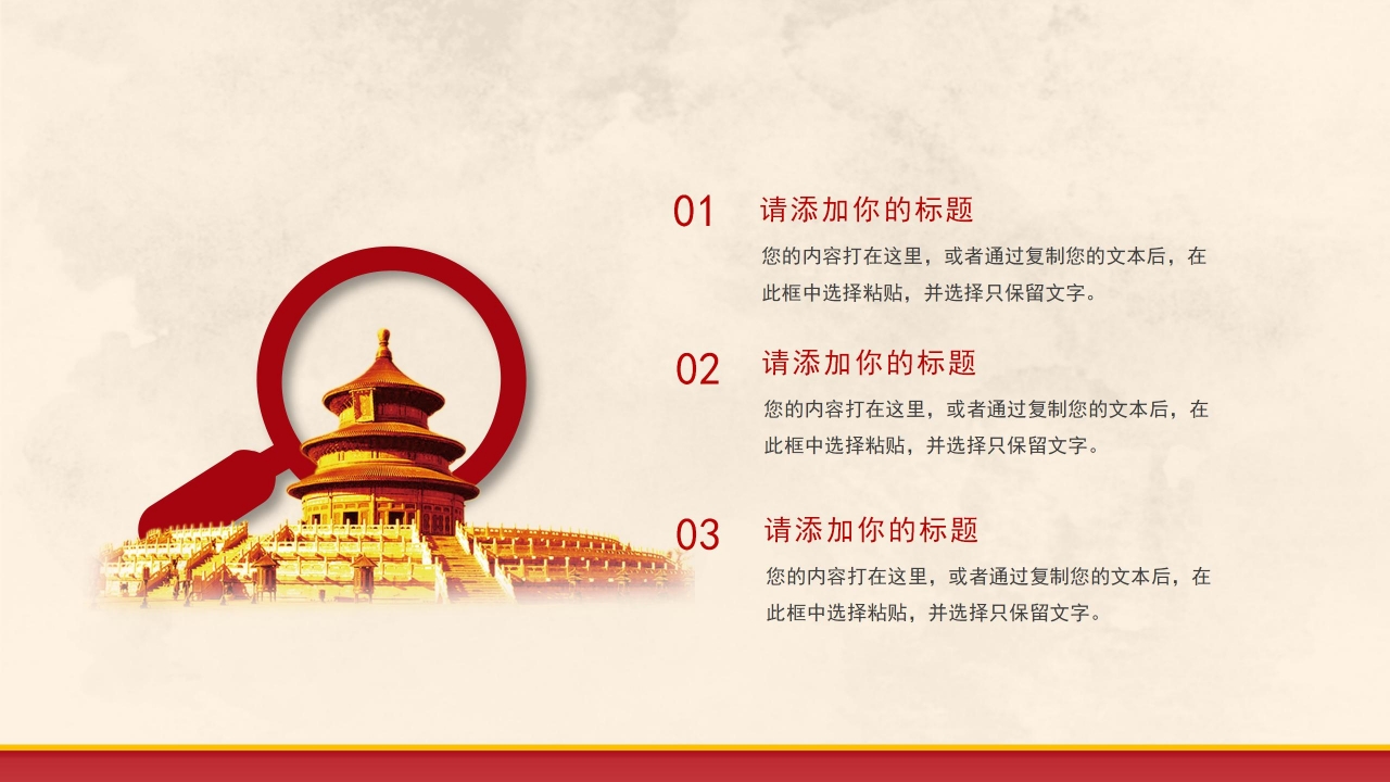 国防训练军事ppt模板