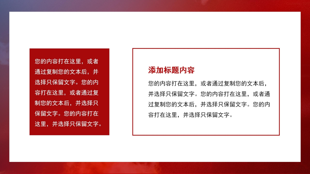 隆重壮丽红旗和平鸽背景点缀建军节党政PPT模板