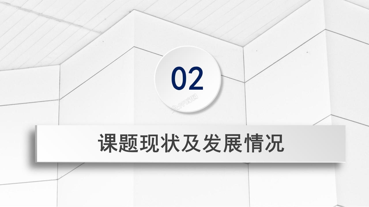 本科毕业论文中期检查ppt模板