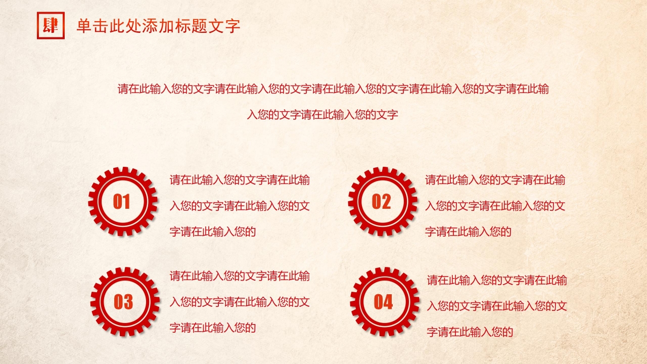 征兵宣传ppt模板