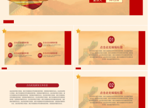 全国征兵宣传ppt模板下载推荐