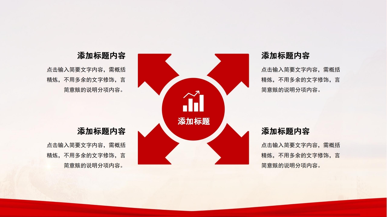 军旅征兵宣传ppt模板