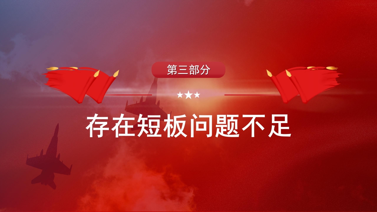 隆重壮丽红旗和平鸽背景点缀建军节党政PPT模板