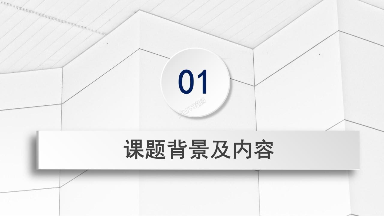 本科毕业论文中期检查ppt模板