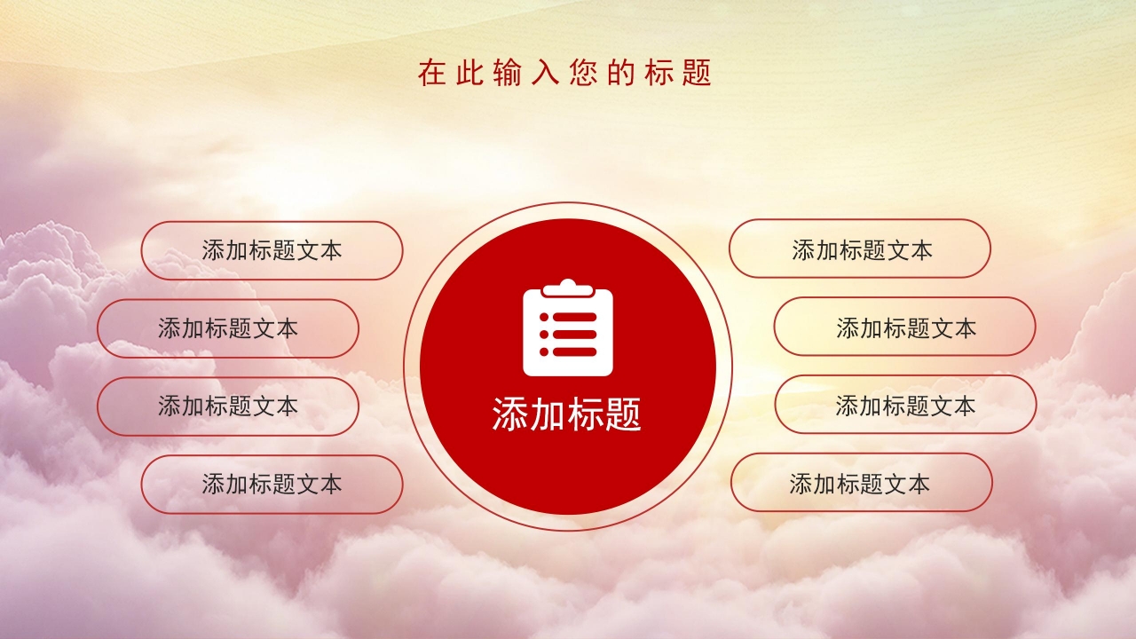 征兵培训ppt模板
