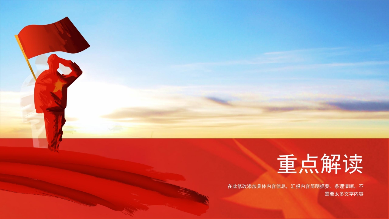 国防火箭军ppt模板