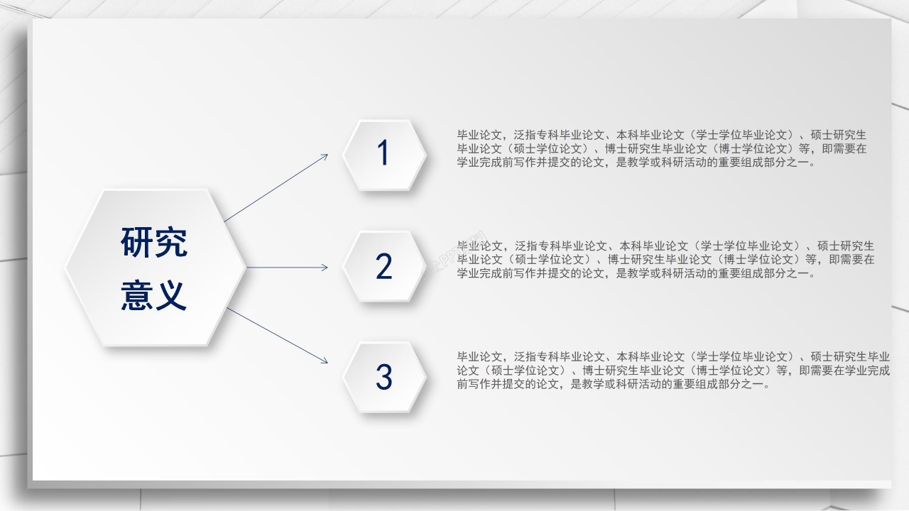 本科毕业论文中期检查ppt模板