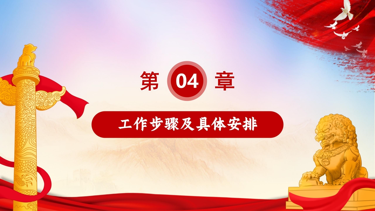 大学生征兵ppt模板