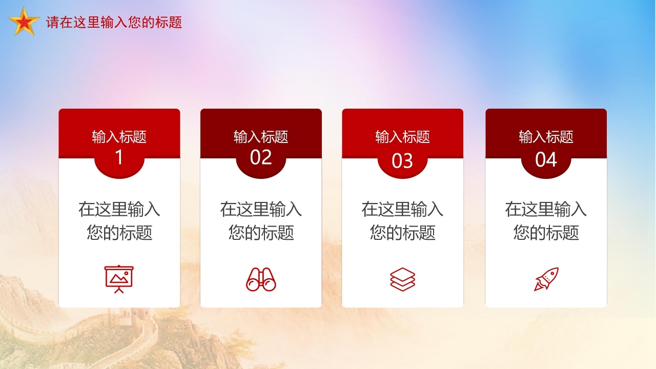 大学生征兵ppt模板