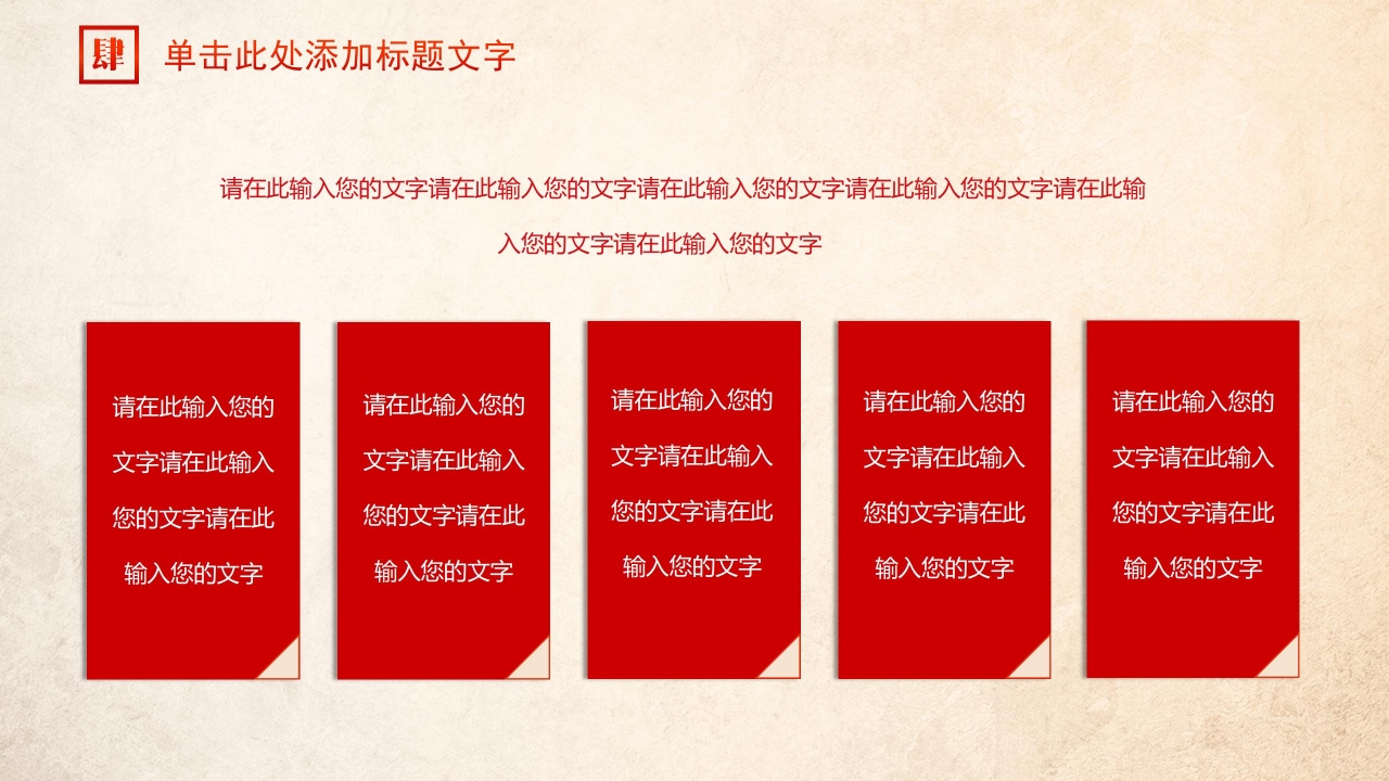 征兵宣传ppt模板