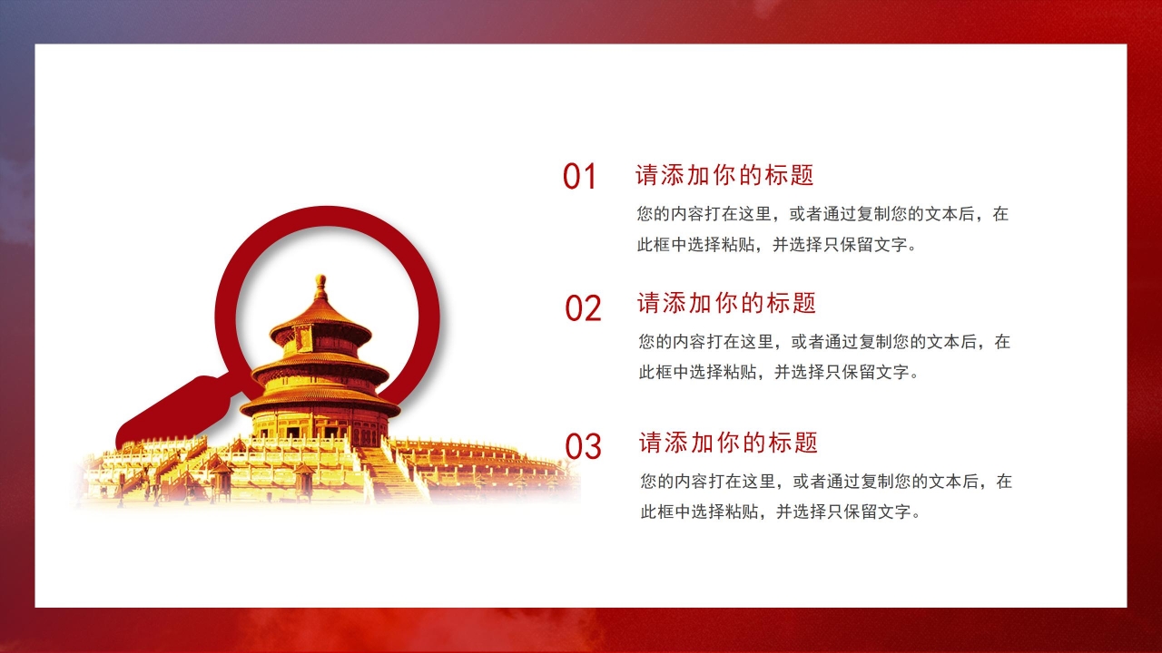 隆重壮丽红旗和平鸽背景点缀建军节党政PPT模板