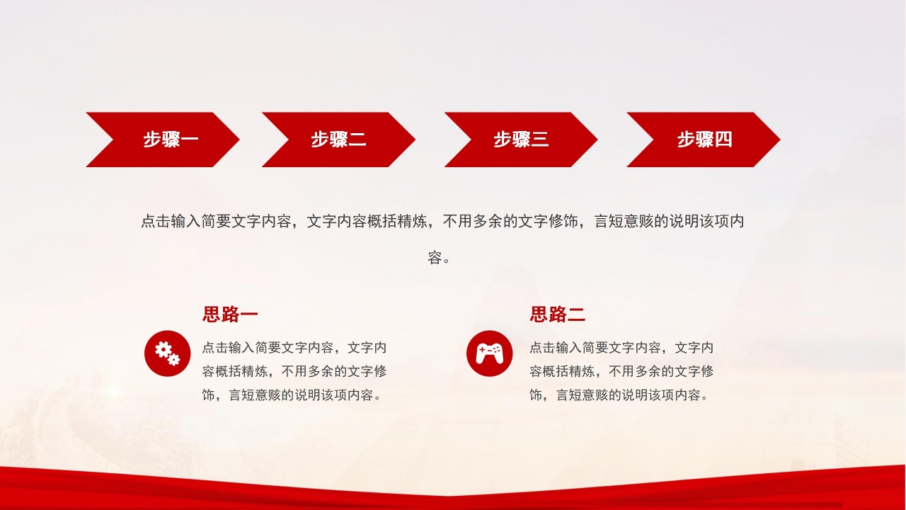 军旅征兵宣传ppt模板