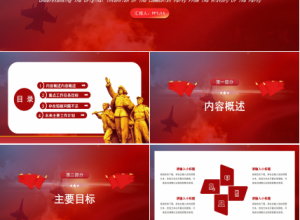 隆重壮丽红旗和平鸽背景点缀建军节党政PPT模板下载推荐